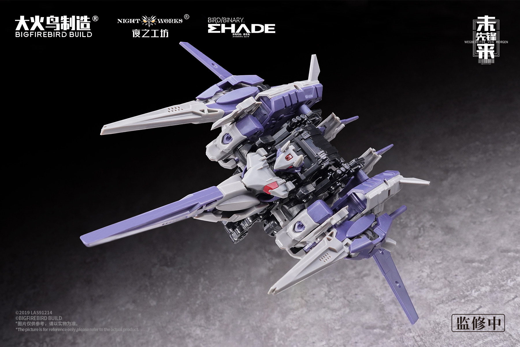 大火鳥製造 1/60 ND-02《未來先鋒》美杜莎 MK-2 & 伏翼:圖片 4