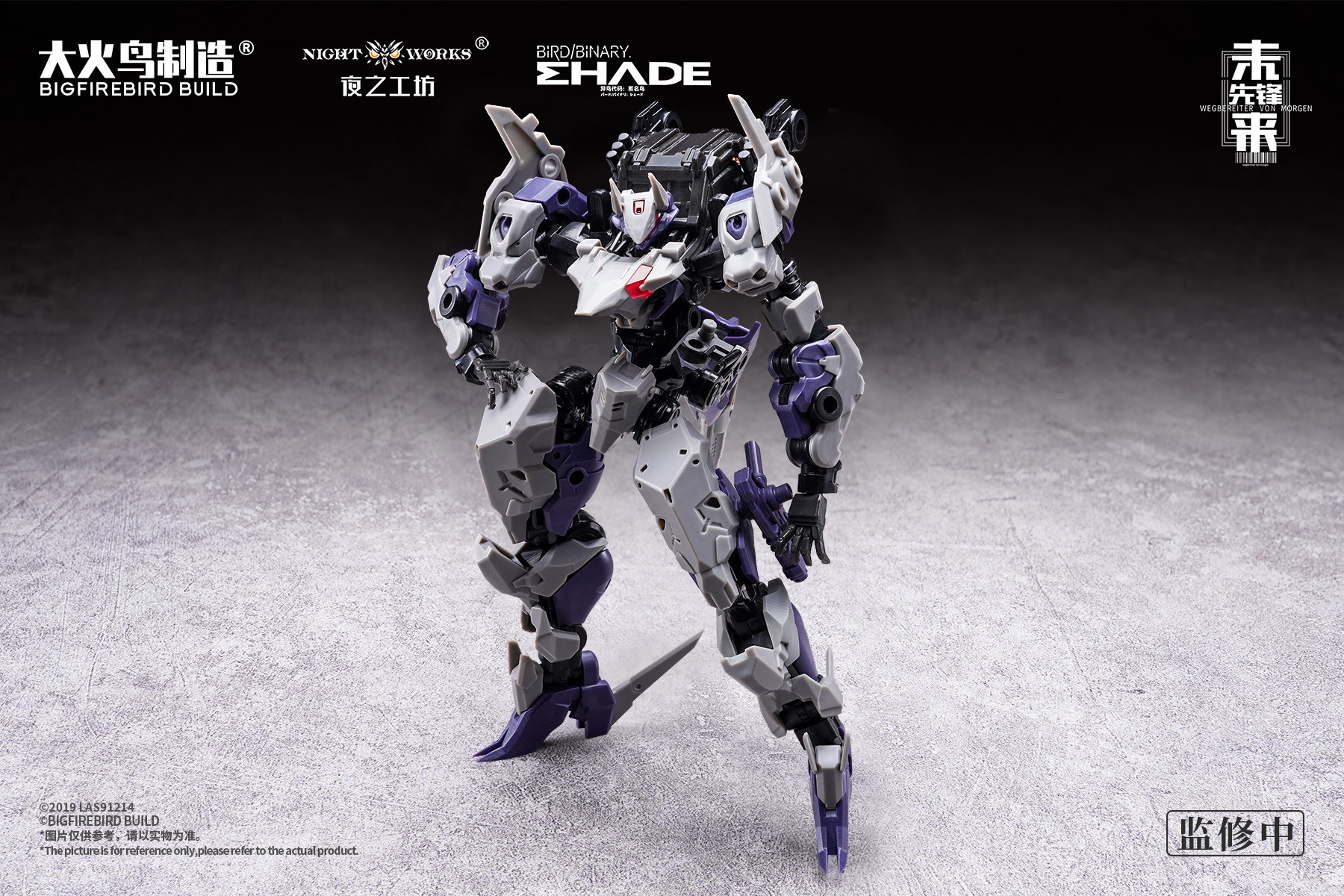 大火鳥製造 1/60 ND-02《未來先鋒》美杜莎 MK-2 & 伏翼:圖片 2