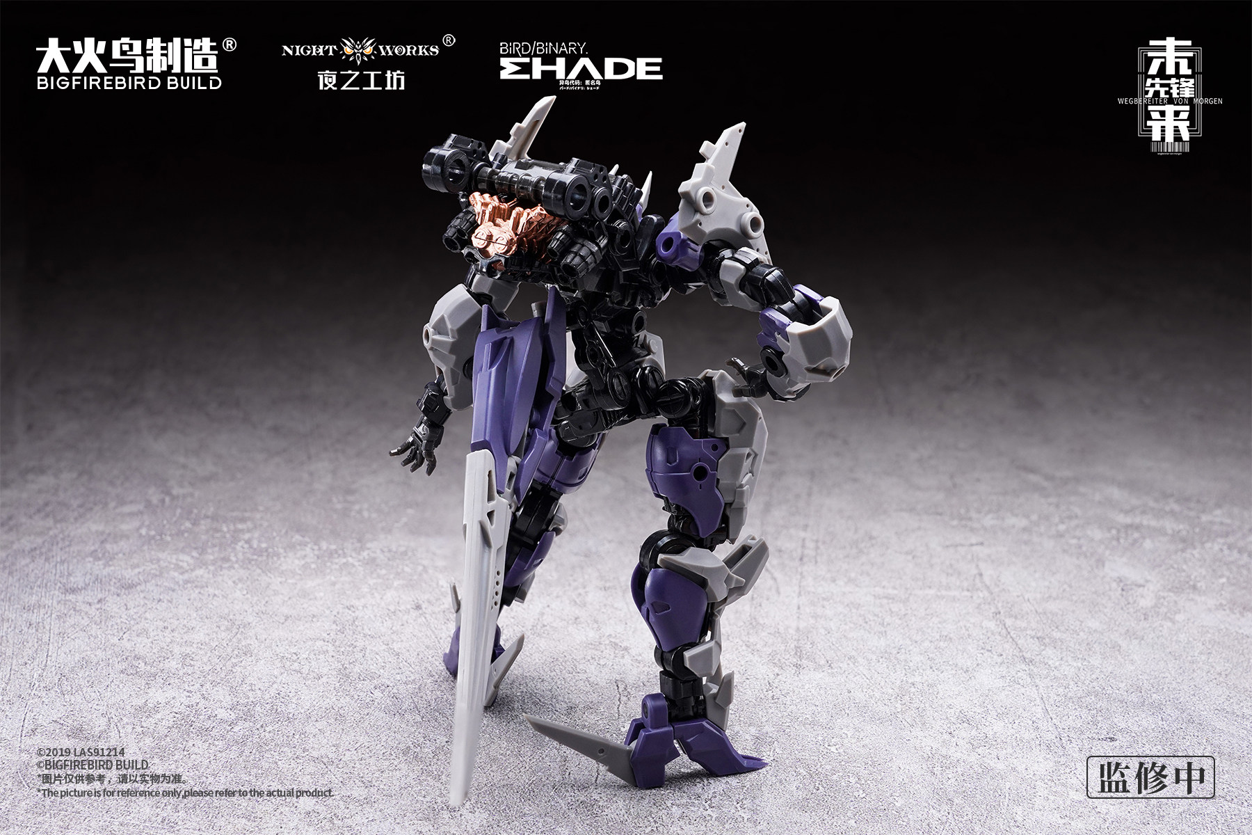 大火鳥製造 1/60 ND-02《未來先鋒》美杜莎 MK-2 & 伏翼:圖片 3