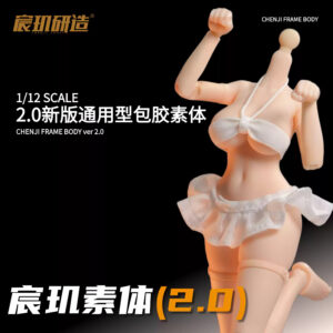 宸璣研造 1/12 宸璣駭體 通用型包膠素體 2.0 升級版