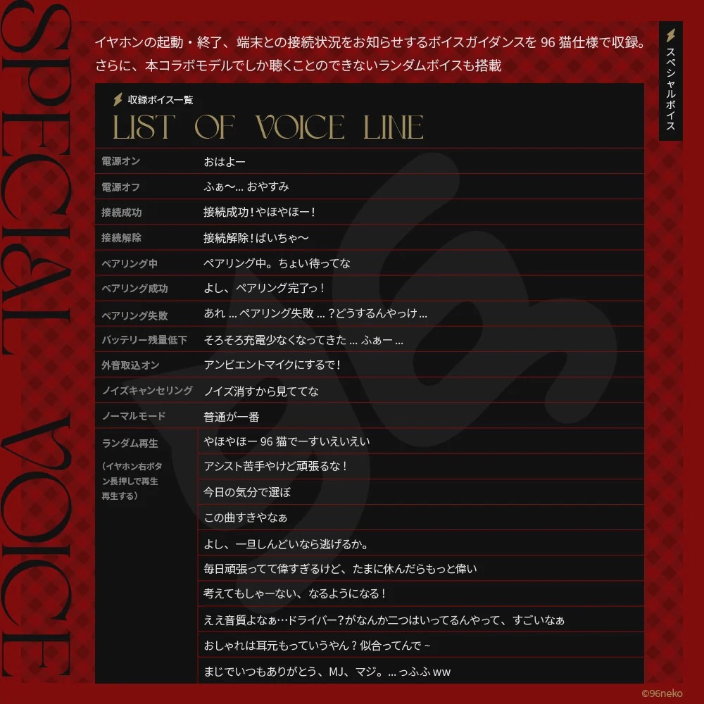 預購 26年11月下旬 日版 AVIOT×96猫 聯名款限量語音耳機 再版:圖片 5