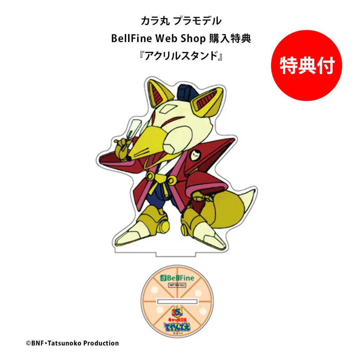 預購免訂金 27年3月 日版 BellFine 1/12《忍者貓》鴉丸 附預購特典:圖片 11