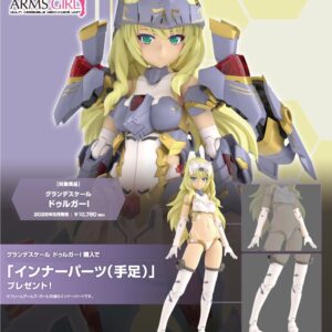 壽屋 1/6 大比例系列《機甲少女FAG》突伽 I 附特典