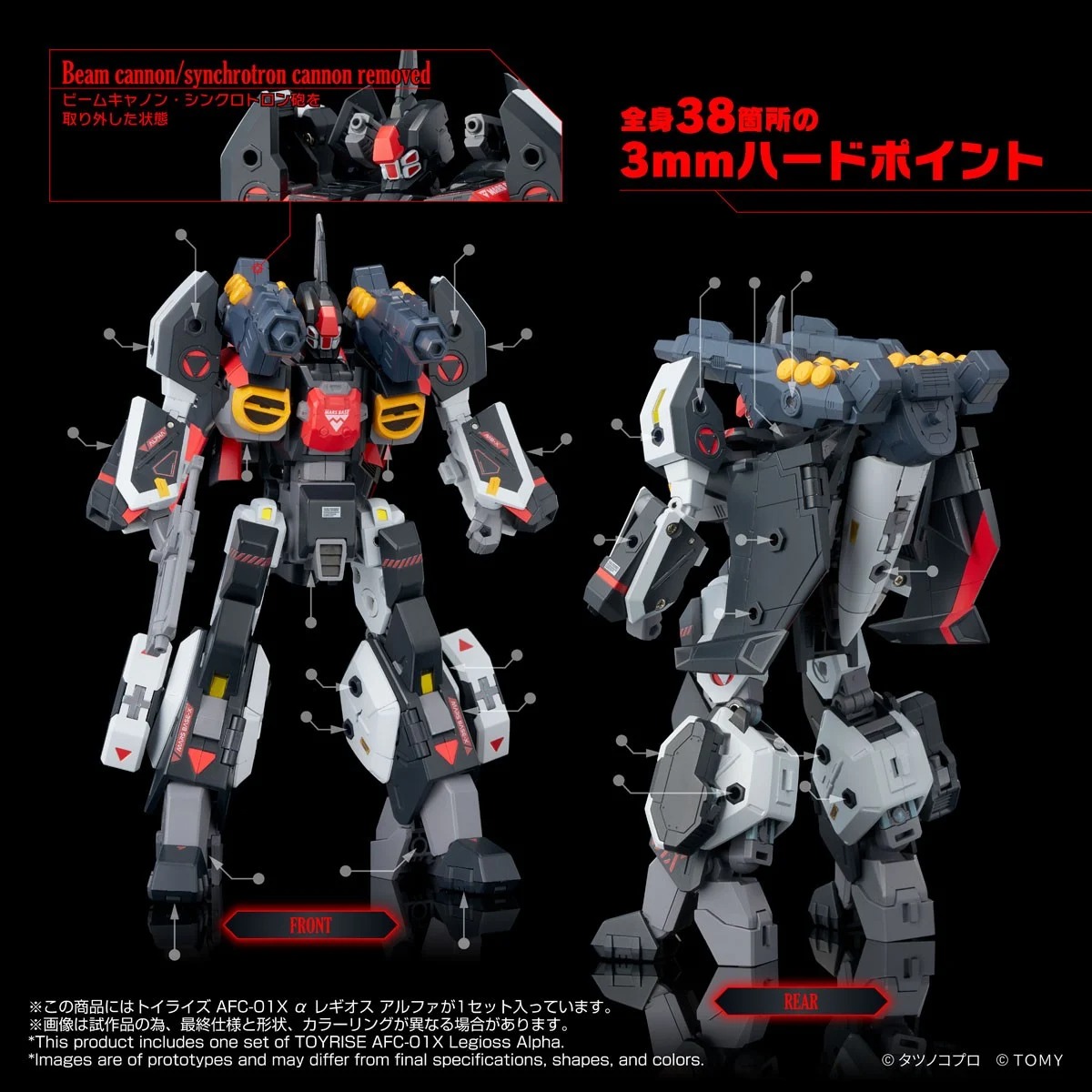 日版 TAKARA TOMY TOYRISE 機甲創世記 AFC-01X α 雷吉歐斯 阿爾法:圖片 6