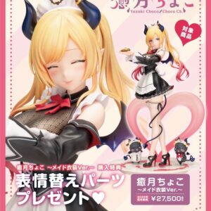 壽屋 PV217 1/7 hololive 2期生 癒月巧可 女僕裝Ver. 附特典