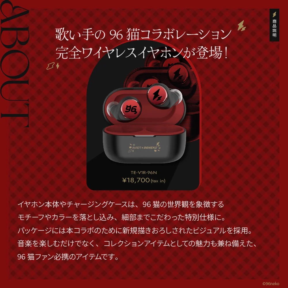 預購 26年11月下旬 日版 AVIOT×96猫 聯名款限量語音耳機 再版:圖片 3
