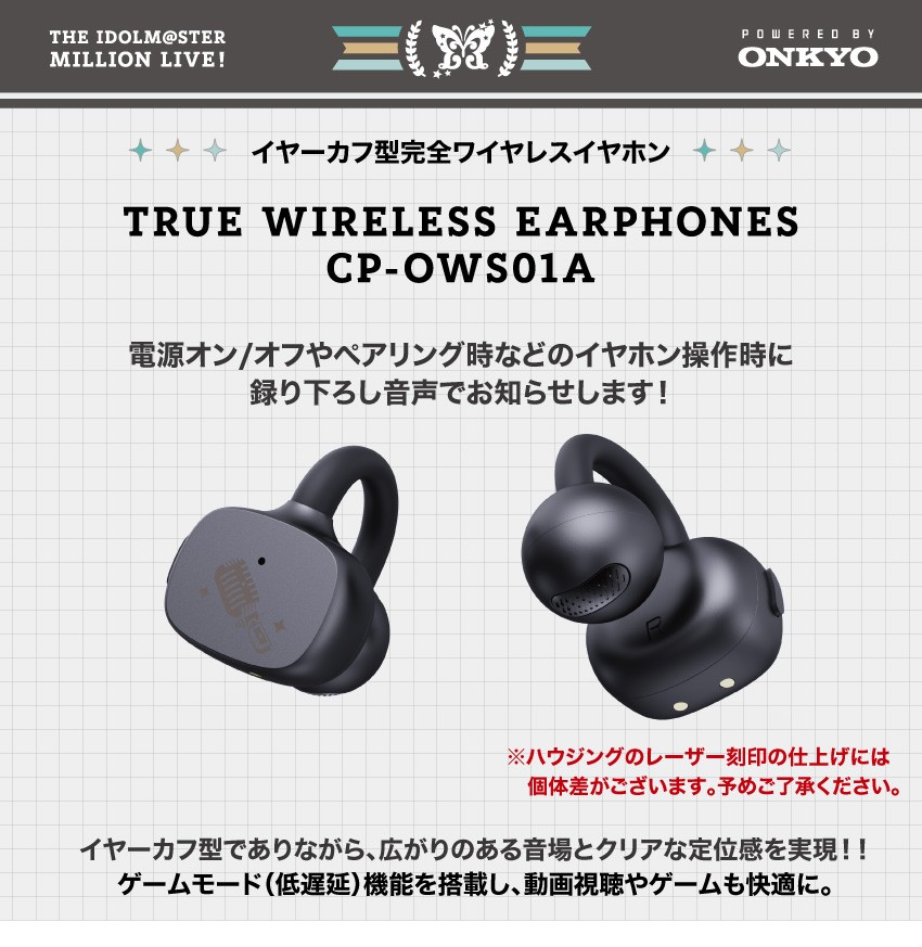 受注限定 27年1月中下旬 日版 ONKYO《偶像大師 百萬現場!》第二彈 聯名款語音耳機:圖片 2
