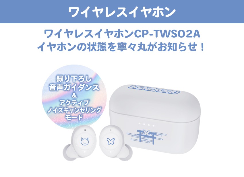 期間預購限定 26年12月中下旬 ONKYO × 寧々丸 聯名款語音耳機:圖片 3